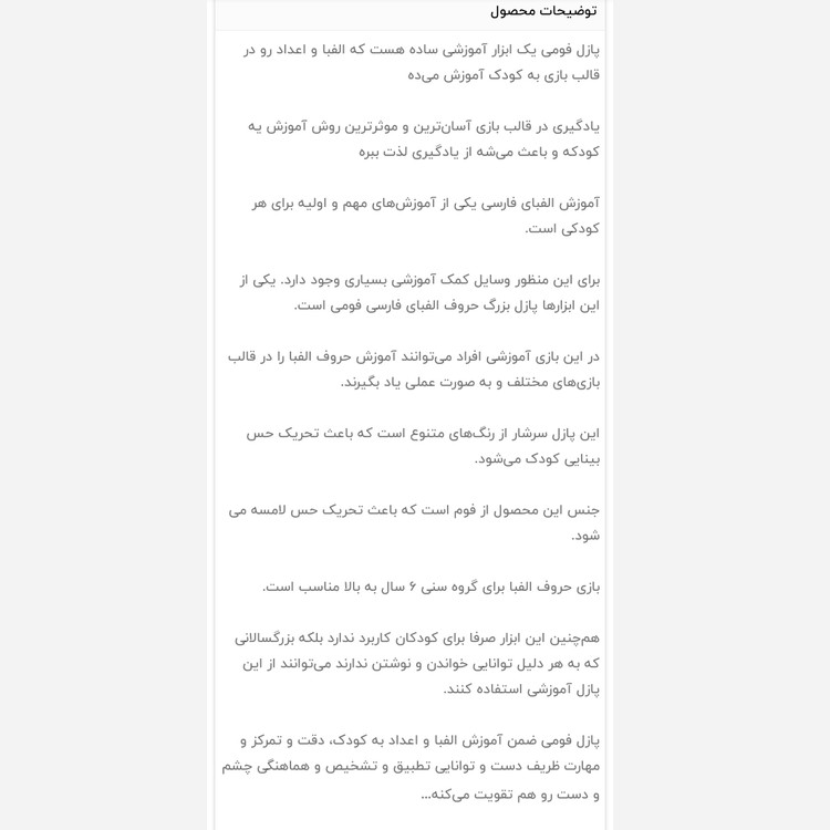 فوم پازلی اموزش الفبا فارسی فومی و اعداد مدل پازلی مناسب برای اموزش به کودکان الفبای فارسی کوچک بازی آموزشی و بازی فکری