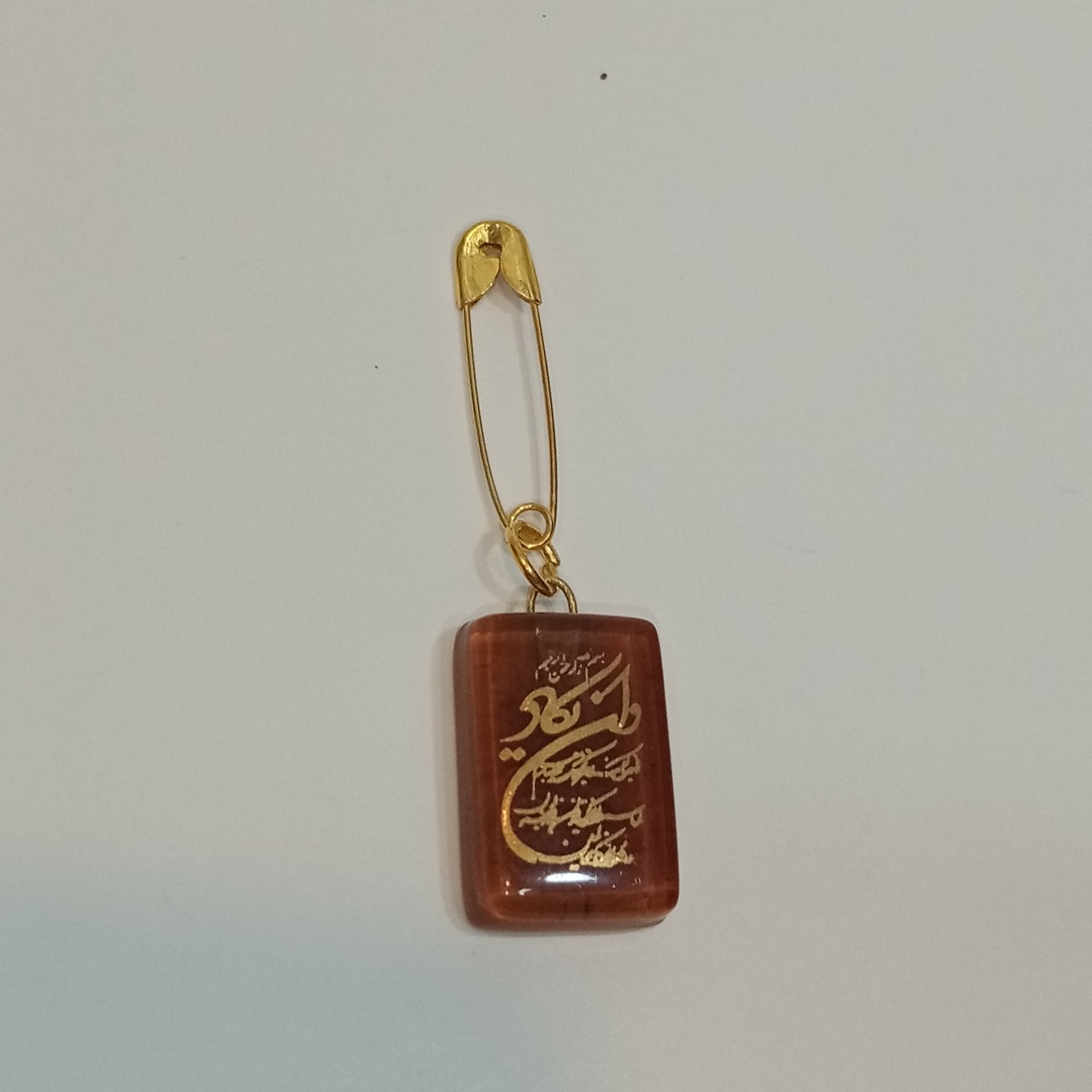 آویز دعا وان یکاد  چشم نظر سنجاق دار  مناسب آویز از لباس و تشک یا بالشت بچه و...