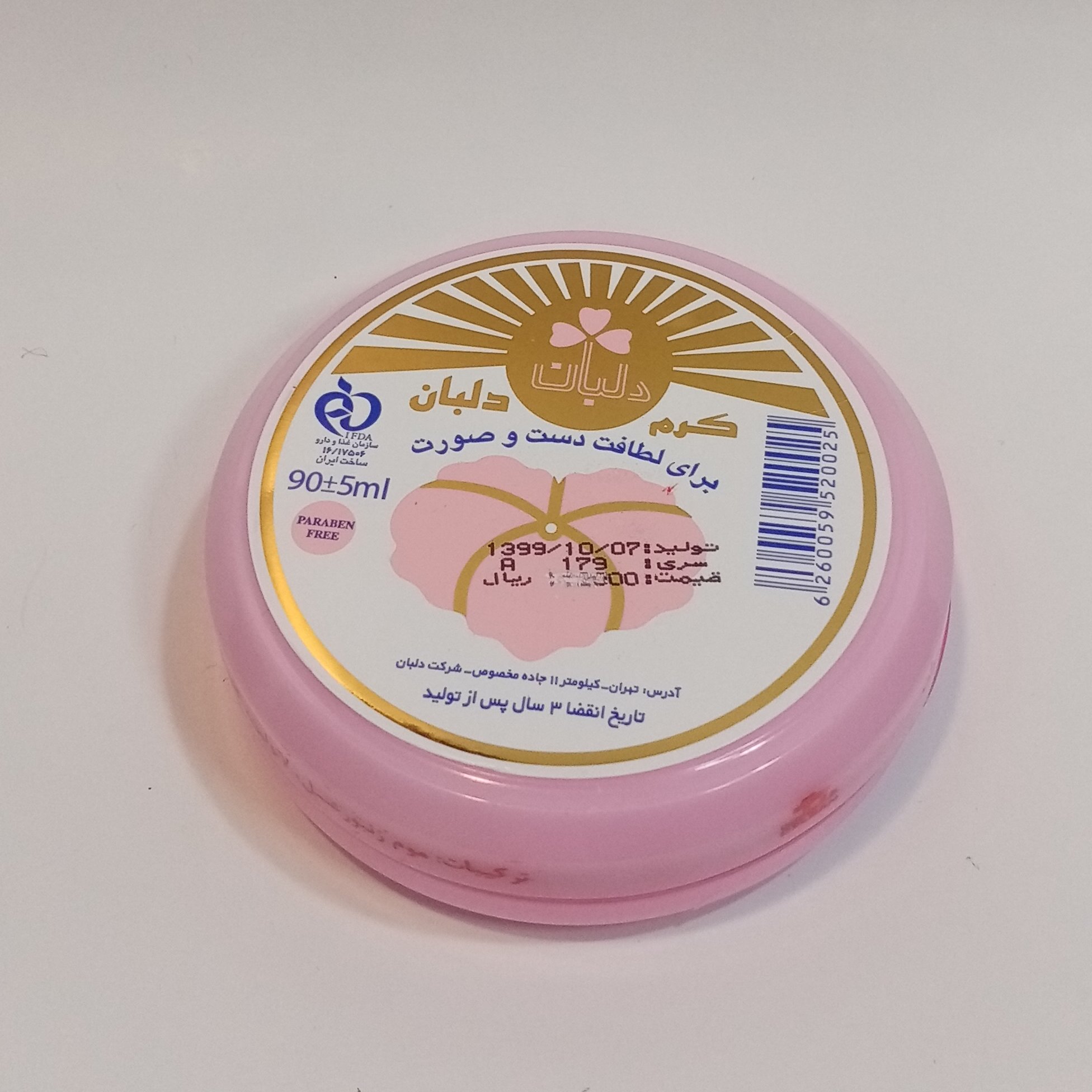 کرم مرطوب کننده دست مارک دلبان 90 میل درجه یک  کرم  ابرسان کد6260059520025