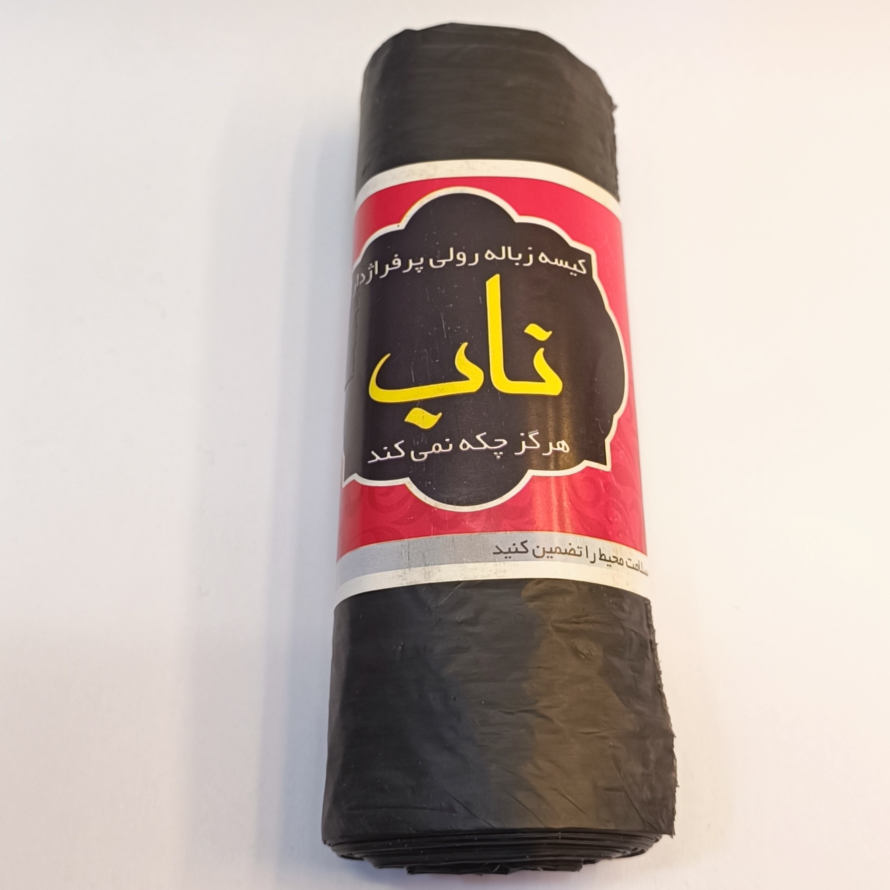 پلاستیک زباله کیسه زباله خانه و اشپزخانه سطل اشغال