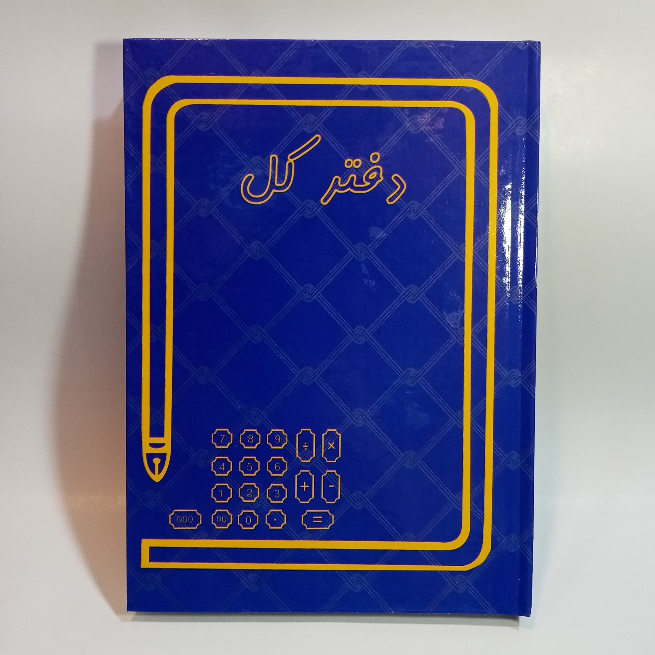 دفتر کل 160 برگ وزیری معین دفتر حسابداری فروش