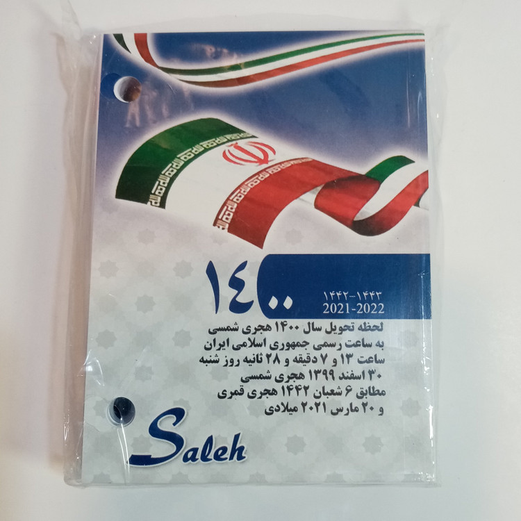 تقویم رومیزی جهت یادداشت و چرک نویس تاریخ گذشته