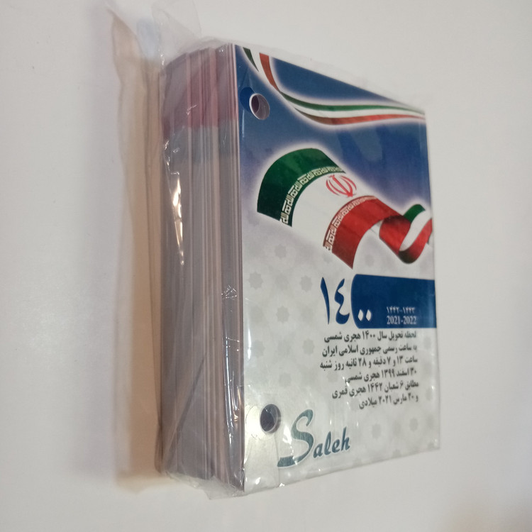 تقویم رومیزی جهت یادداشت و چرک نویس تاریخ گذشته