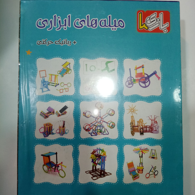 میله های ابزاری بازی فکری هزار سازه مکانیک هزار کاره 200 قطعه میله ابزاری بازیتا کد 135