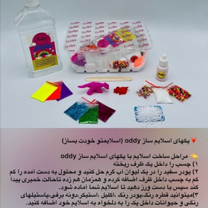 اسلایمت رو خودت بساز مواد اولیه اسلایم و فرمول ساخت ان اسلایم ساز اسلایمتو بساز