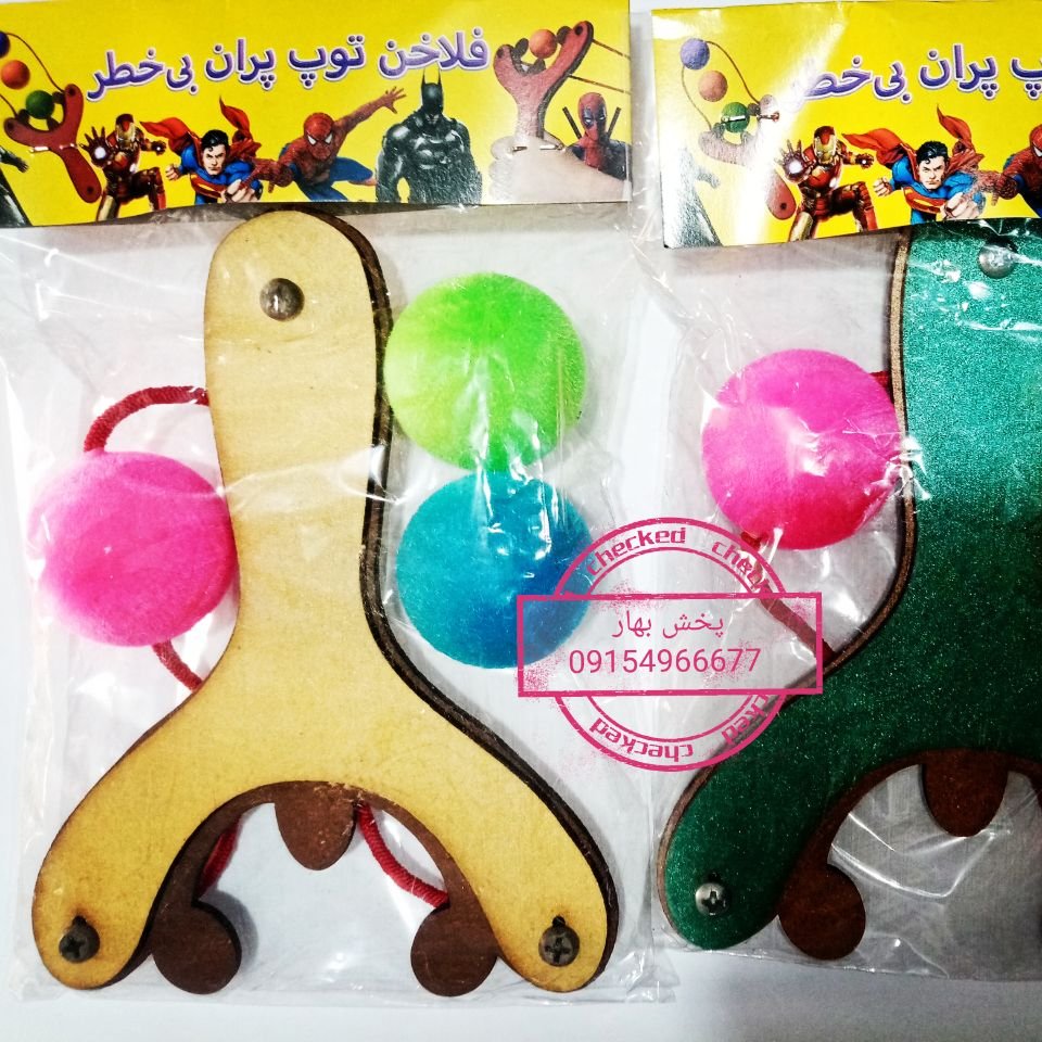 پلخمون توپ پران همراه سه توپ