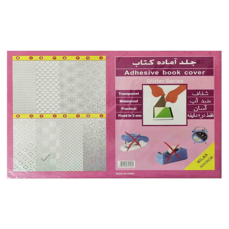 جلد کتاب مدل چسبی طرح مشجر جلد بسته 10 عددی