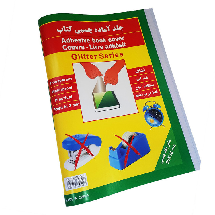 جلد چسبی کتاب مدل کد 05 بسته 10 عددی