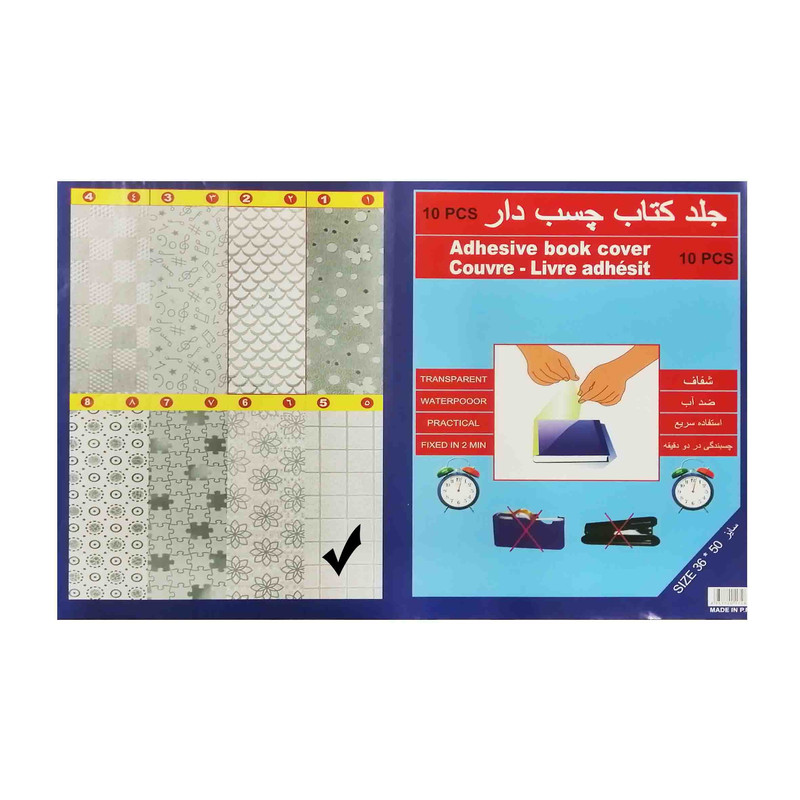 جلد کتاب مدل طرح دار شفاف بسته 10 عددی