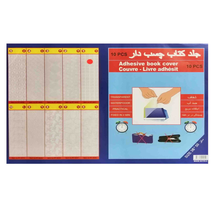 جلد کتاب مدل چسبی طرح دار بسته 10 عددی