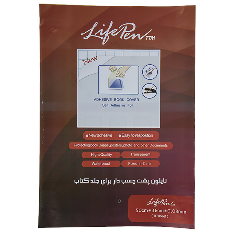 جلد کتاب چسبی کلیپس طرح بسته 10 عددی