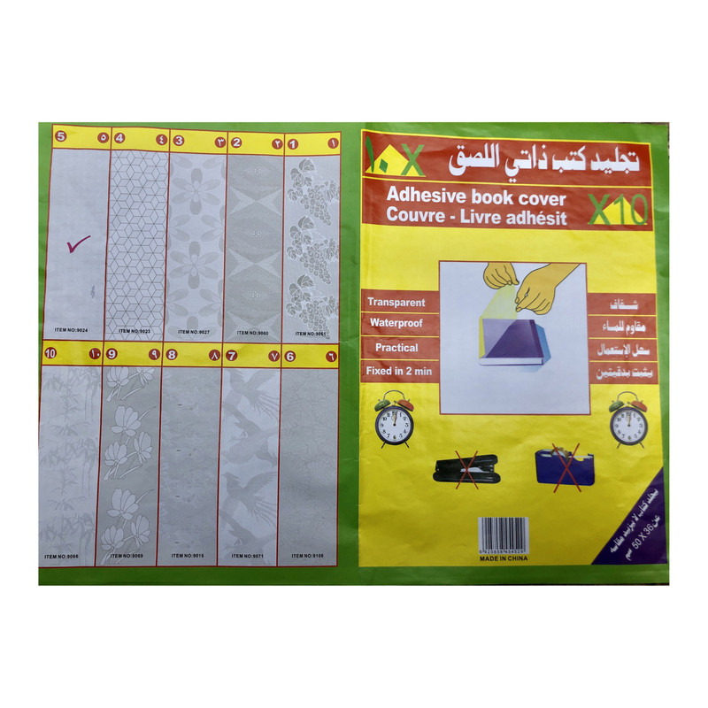 جلد کتاب چسبی کد 05 بسته 10 عددی