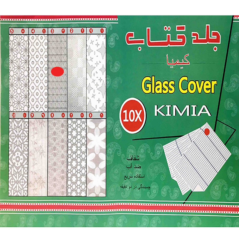 جلد کتاب کیمیا طرح دار بسته 10 عددی