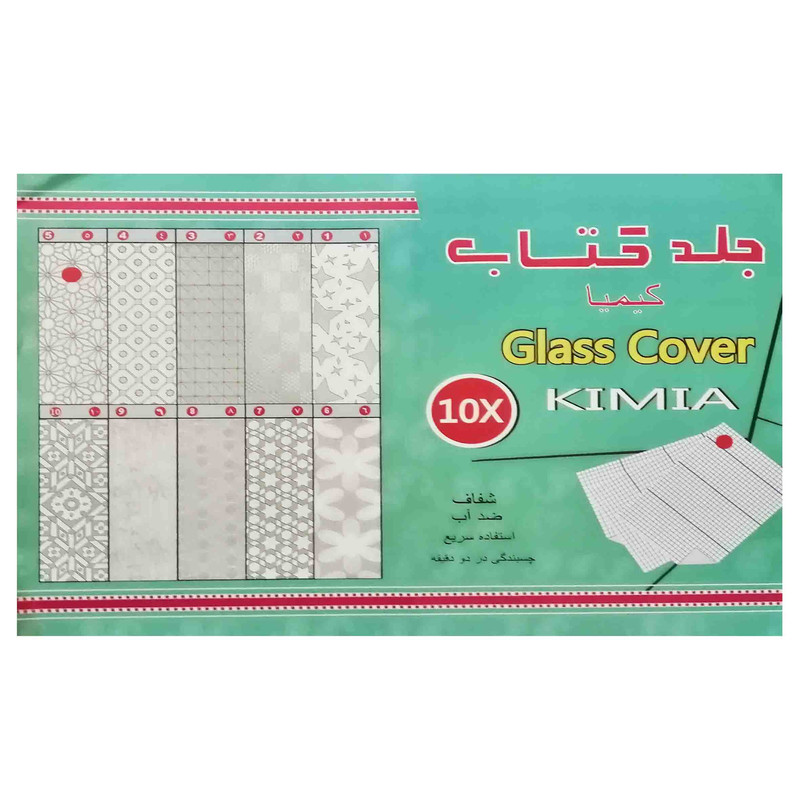 جلد چسبی کتاب کیمیا طرح اسلیم بسته 10 عددی