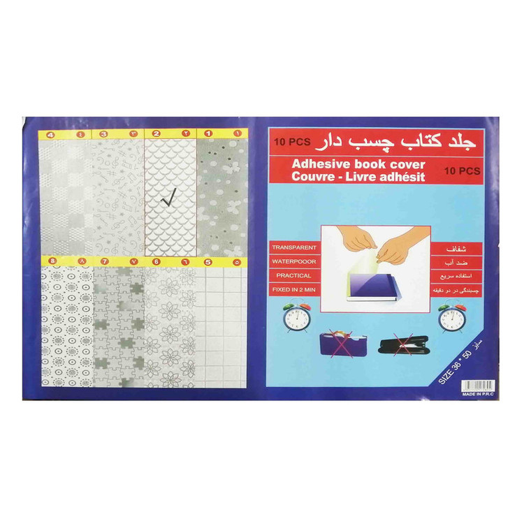 جلد آماده کتاب مدل بسته 10 عددی