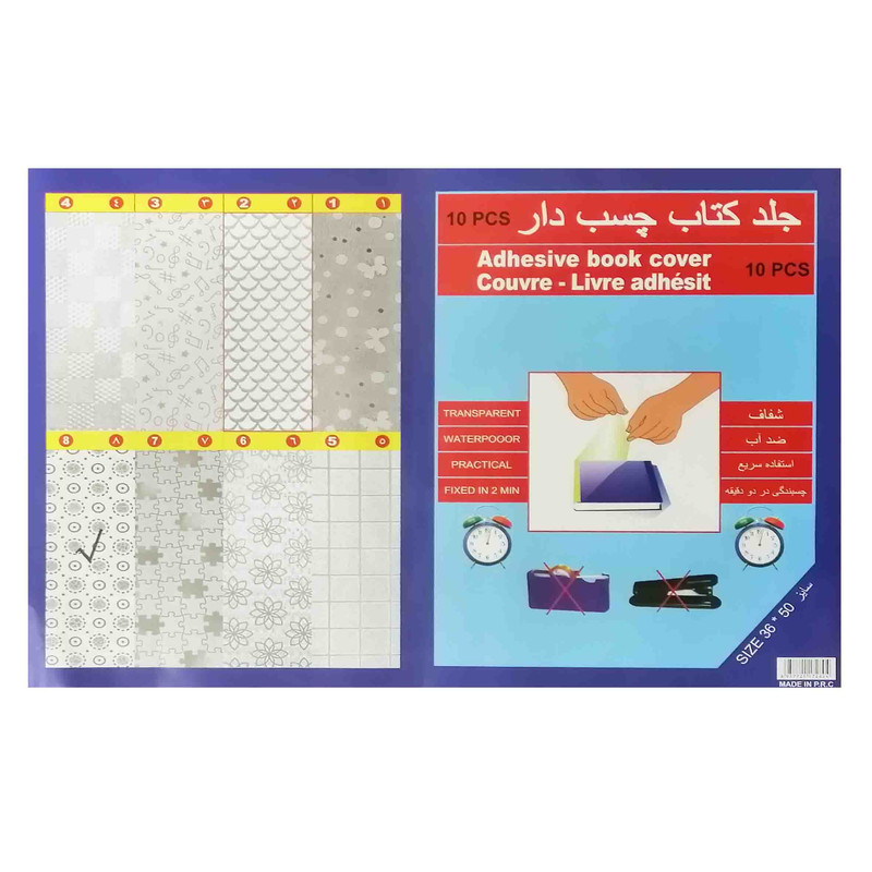 جلد کتاب مدل چسبی طرح مشجر بسته 10 عددی