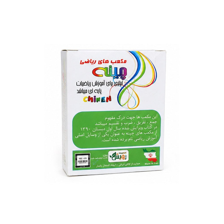 چینه 20 عددی درجه یک مناسب آموزش ریاضی کد 1602635